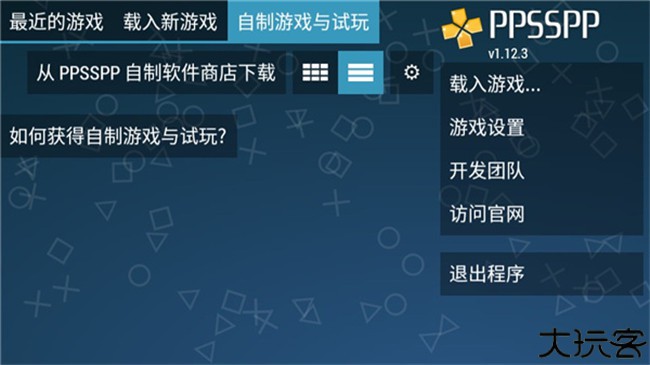 ppsspp模拟器中文版