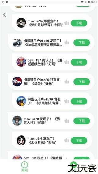 拇指玩使用教程3