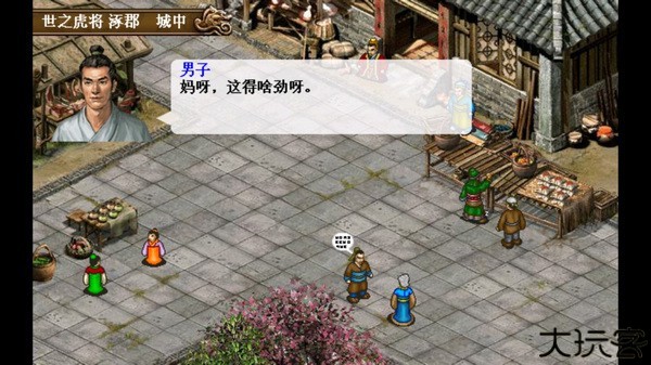 三国志刘备传单机手机版