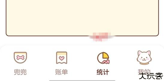 阿兜记账
