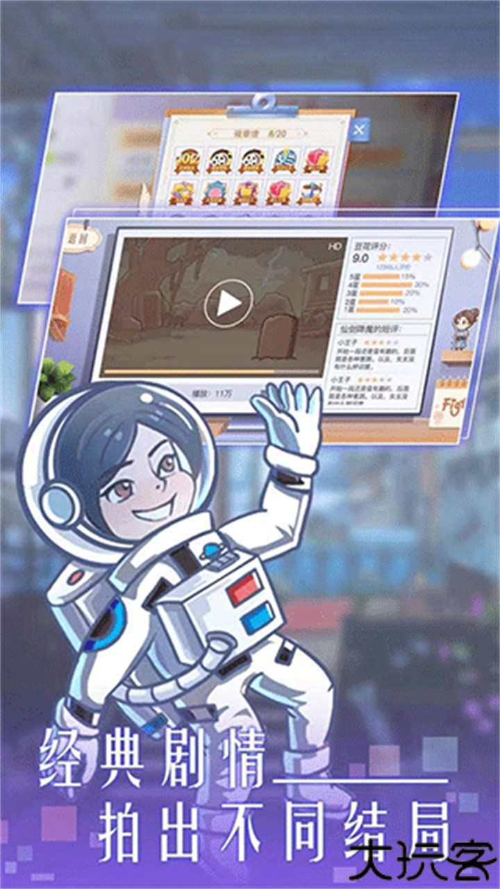 东导西演安卓版