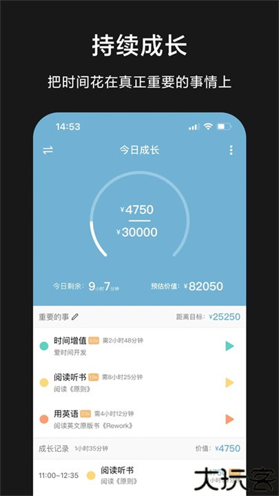 爱时间软件安卓版