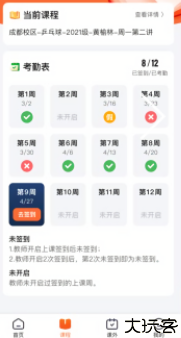 乐健体育健身