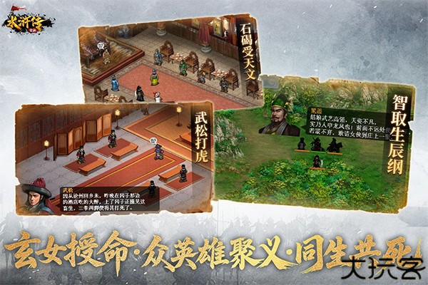 水浒宋江传安卓版