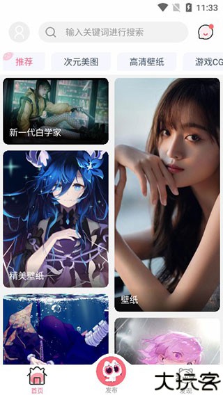唔姆壁纸软件