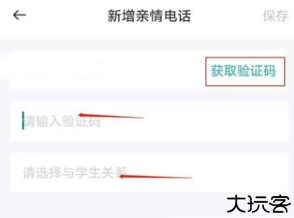 青于蓝家长版app