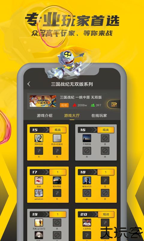 畅玩空间游戏平台