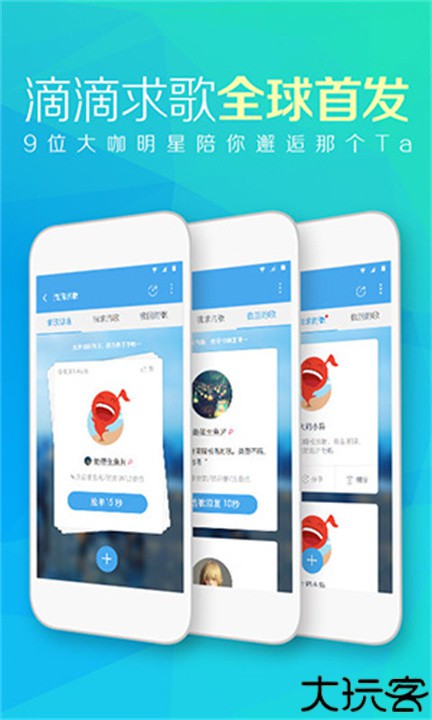 天天动听手机版