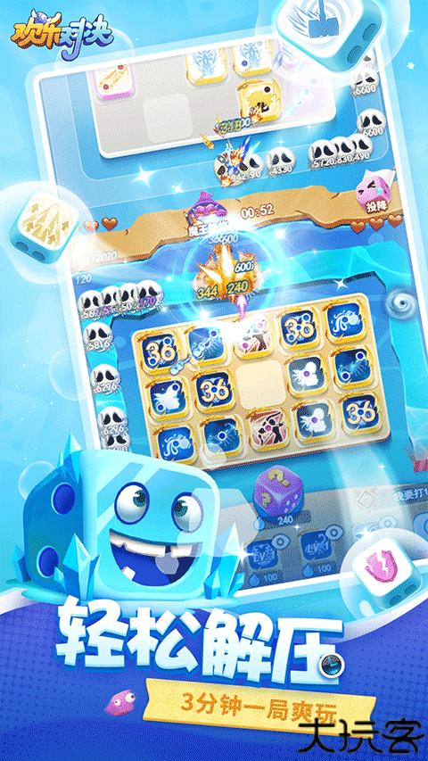 欢乐对决安卓版