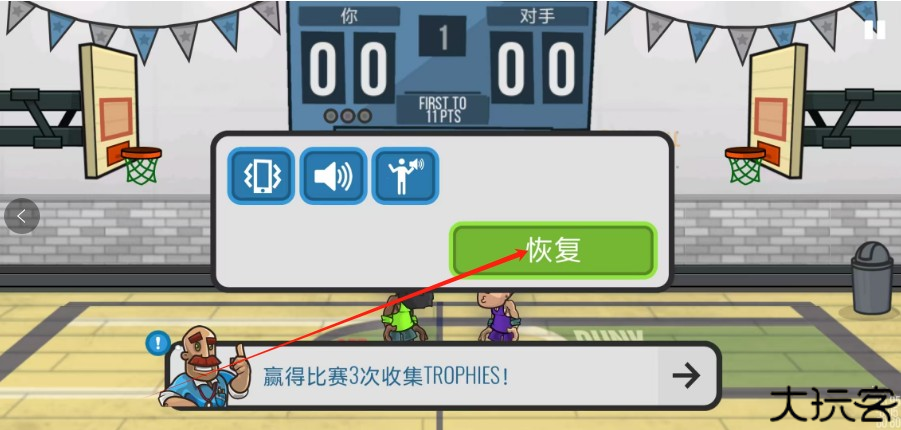 篮球战役手游中文版