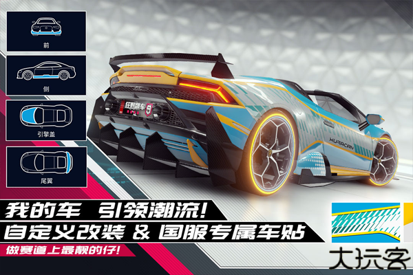 狂野飙车9竞速传奇手机版