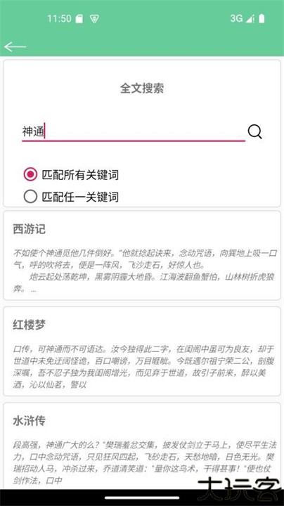 文本速阅软件手机版