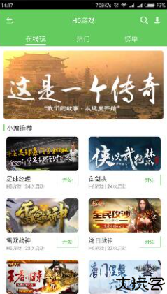 斗蟹游戏盒子手机版