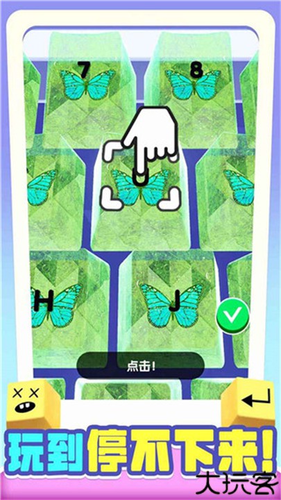 我做键盘超好看