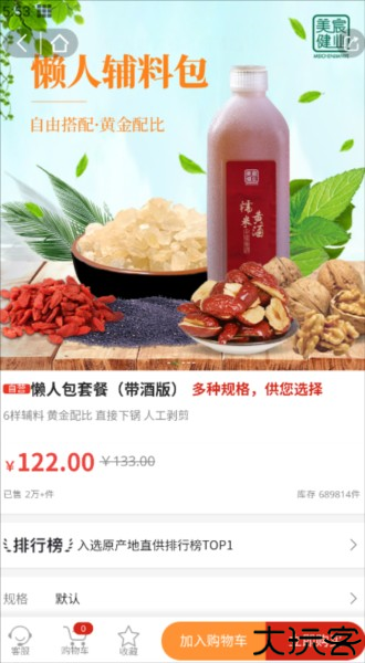 美宸健业9