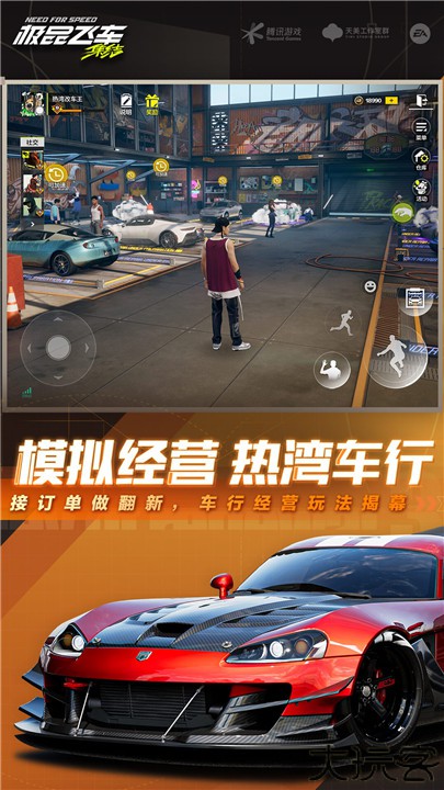 极品飞车集结安卓版