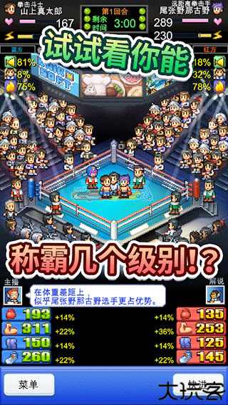 风云拳击物语汉化版