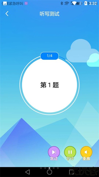 AI听写教材选词