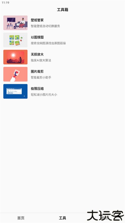 汽水壁纸app安卓版