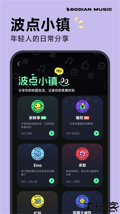 波点音乐安卓版