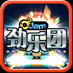 劲乐团安卓版