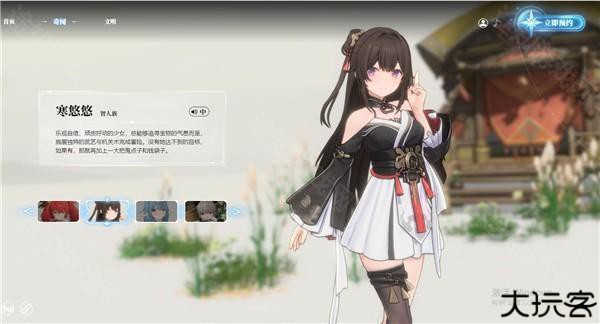 蓝色星原旅谣安卓版