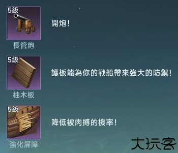 大航海时代传说国际服