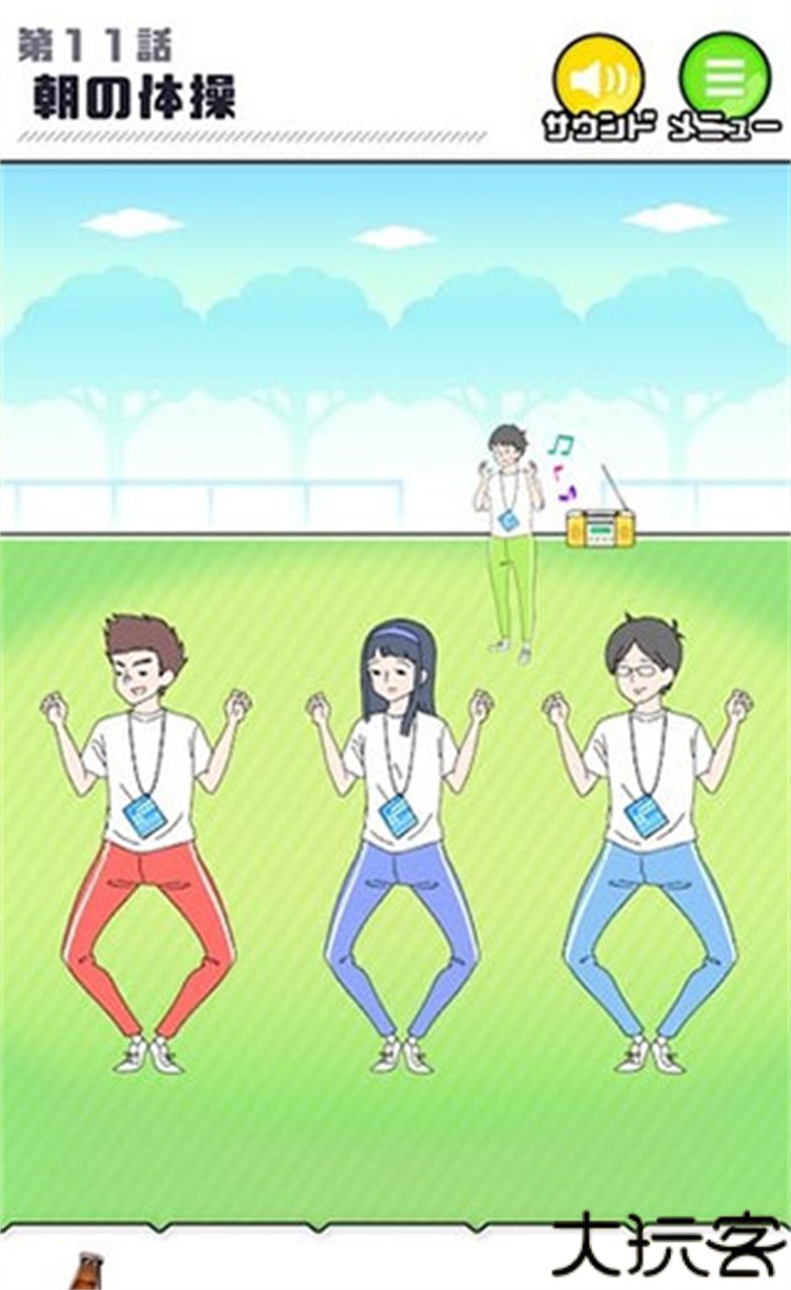 害羞男孩汉化版