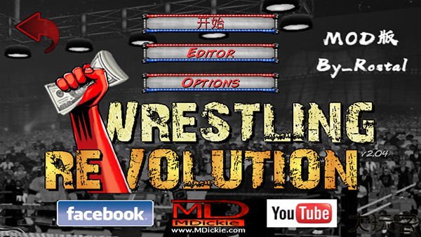 摔跤革命3d汉化版