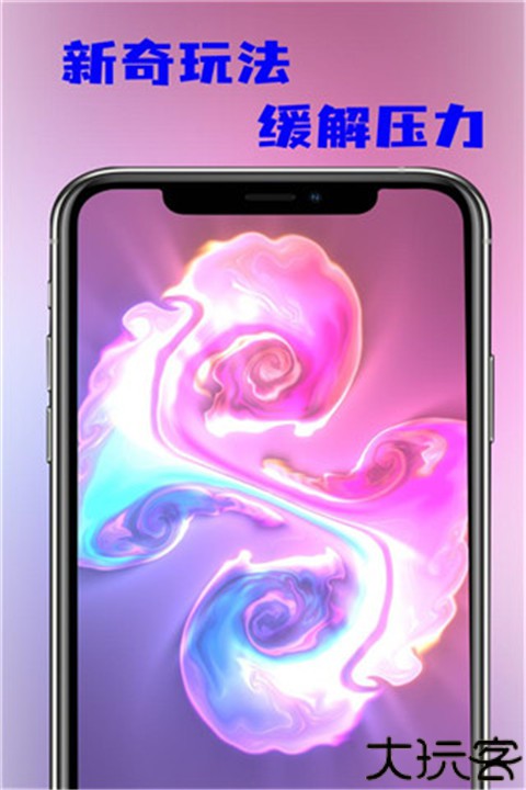 流体模拟器手机版