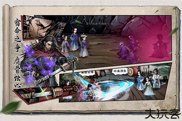 烟雨江湖安卓版