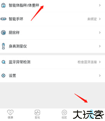 轻牛健康app