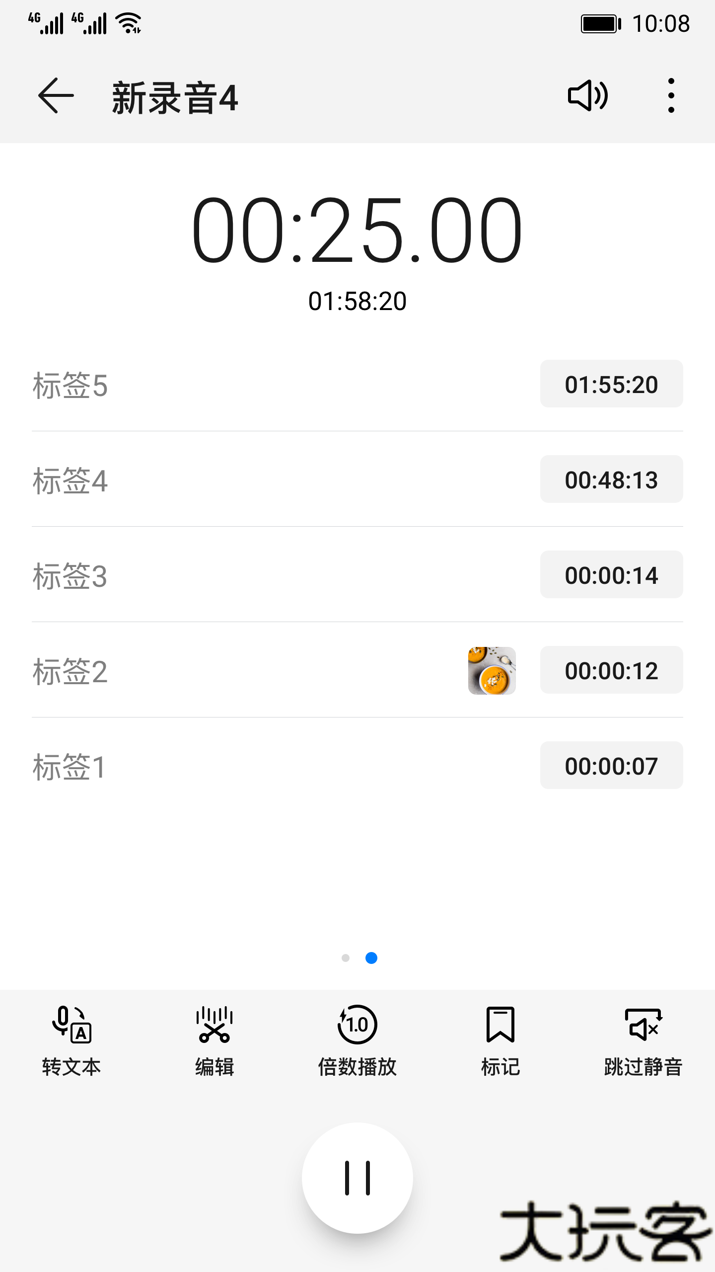 华为录音机手机版