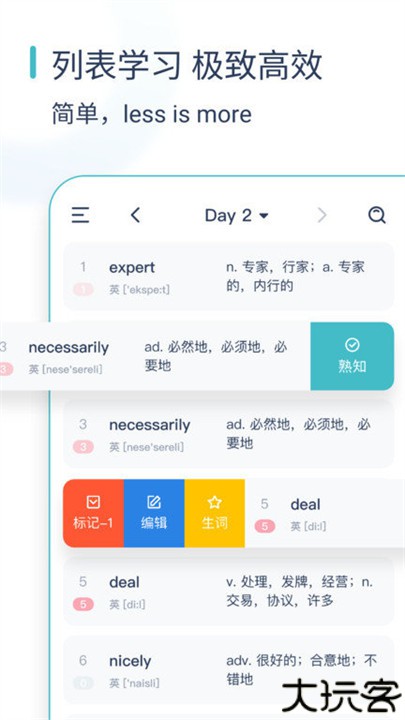 简背单词app