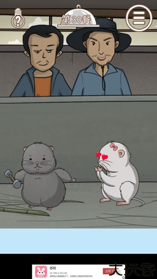 营救竹鼠大作战安卓版