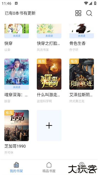 奇墨小说手机版