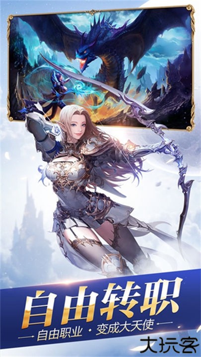 创世纪元战天下手机版