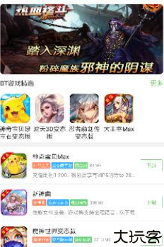 斗蟹游戏盒子手机版
