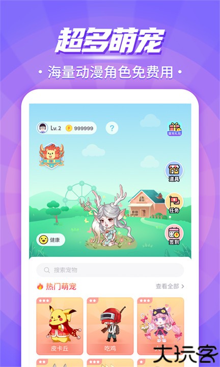 互动桌面宠物软件