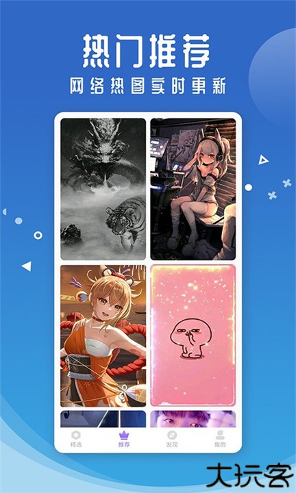 百变主题app车机版