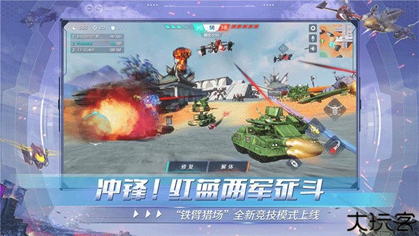 重装上阵安卓版