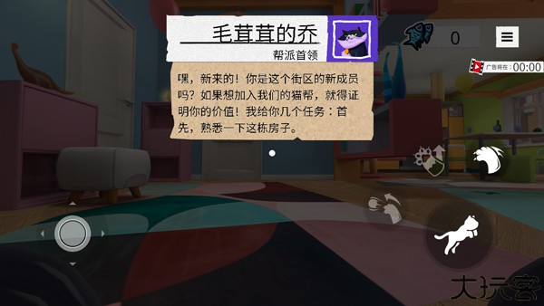 我是猫汉化版