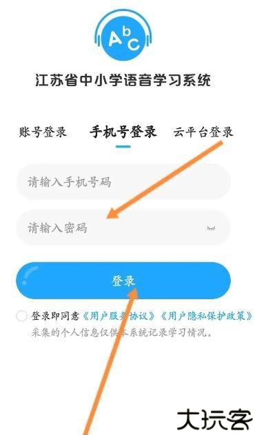 ABC语音学习系统