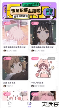 饭角app安卓