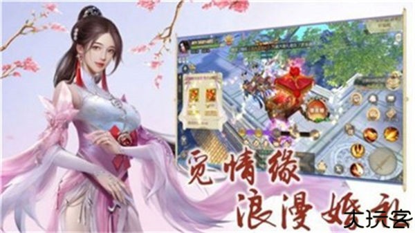 情缘江湖联机版