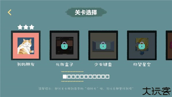 收纳达人公主殿下