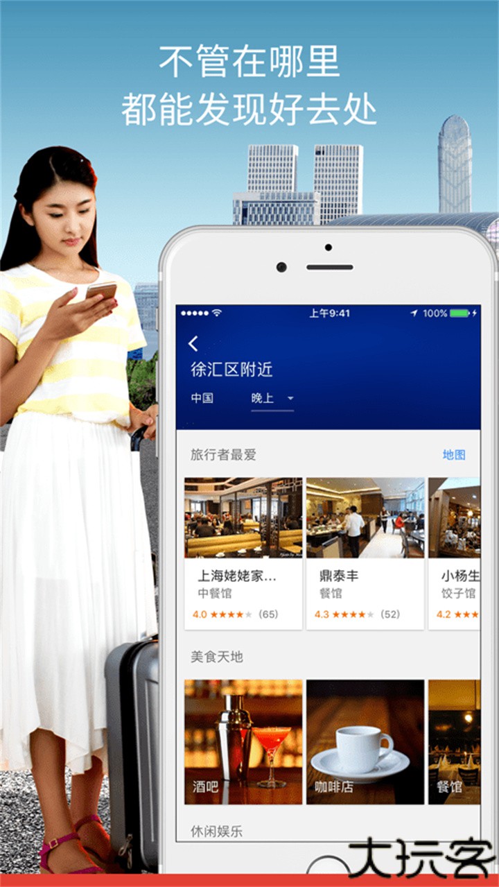 谷歌地图高清街景手机版