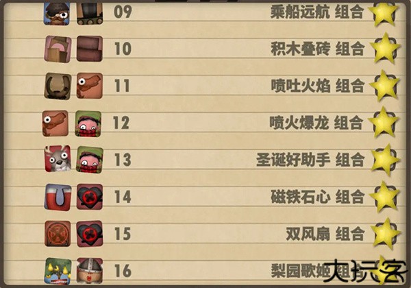 小小炼狱中文版