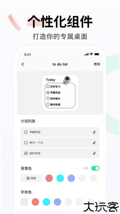 飞火动态壁纸手机版