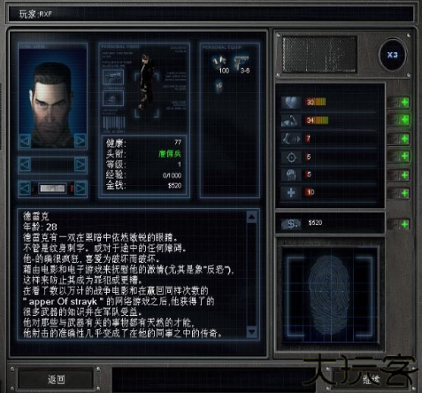 孤胆手3中文版